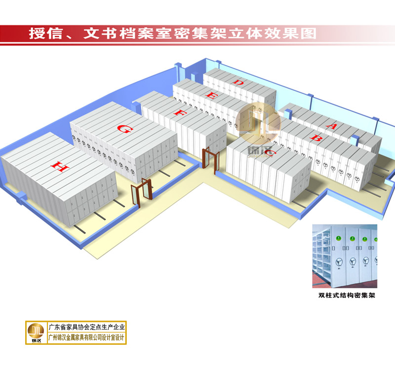 廣州郵政中心密集架