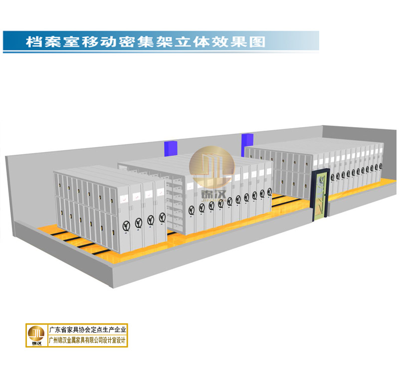 福建天美建筑工程公司密集架