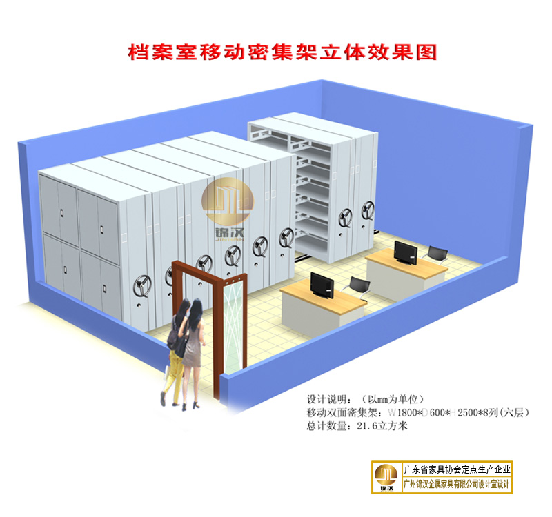 四川綿陽(yáng)志達(dá)貿(mào)易公司檔案密集架項(xiàng)目