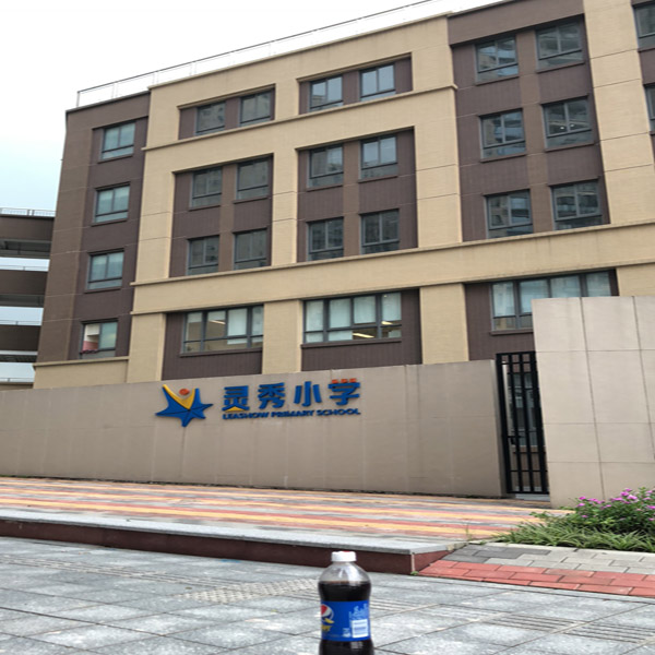 廣州靈秀小學(xué)選擇的錦漢密集架成功驗(yàn)收，可喜可賀