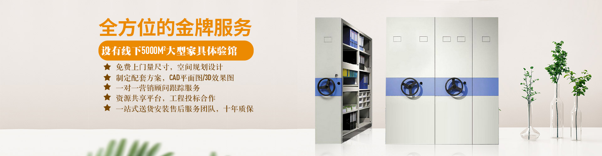 檔案密集架