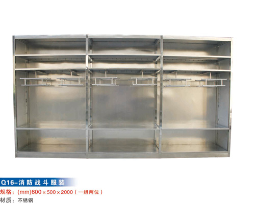 JH-B-09不銹鋼消防戰(zhàn)斗服裝架