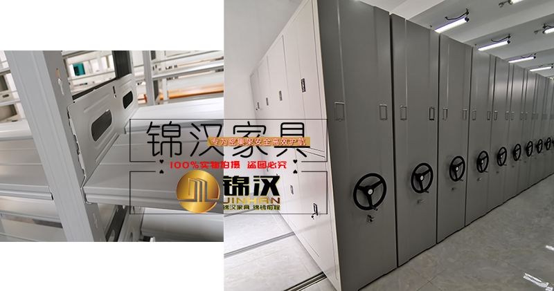 密集架廠家 <a href=