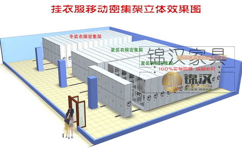 檔案密集架 <a href=