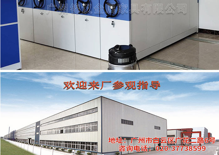 移動(dòng)密集架 密集柜 檔案密集架
