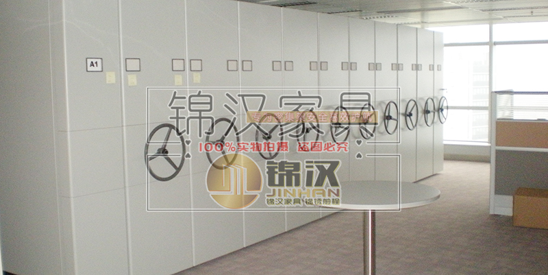檔案密集架